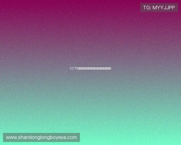 CCTV体育频道无插件高清直播免费观看全赛事精彩内容 CCTV体育频道无插件高清直播免费观看全赛事精彩内容