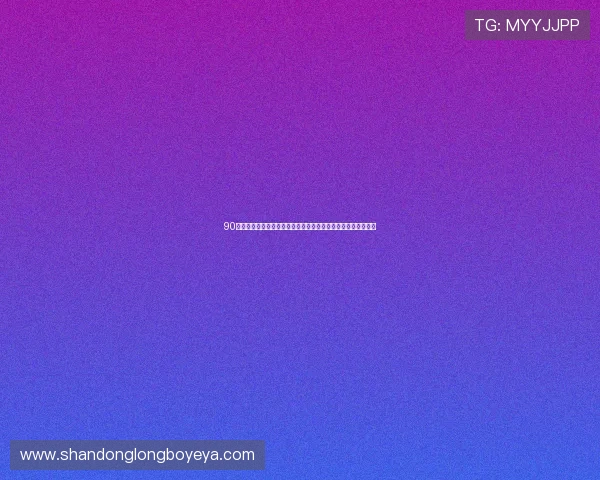 90足球赛精彩在线直播全程报道，实时比分更新助你掌握比赛动态